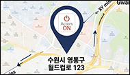 성인 연기레슨 추천